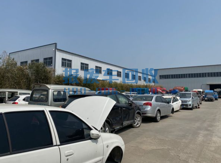 河东区报废汽车回收价格表查询，河东区汽车报废回收厂